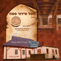 R Meshulem Greenberger - Chasal Sidur Pesach