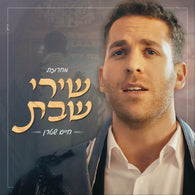 Chaim Stern - Shabbos Medley