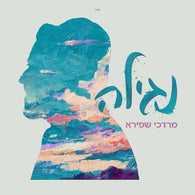 Mordechai Shapiro - Nagila