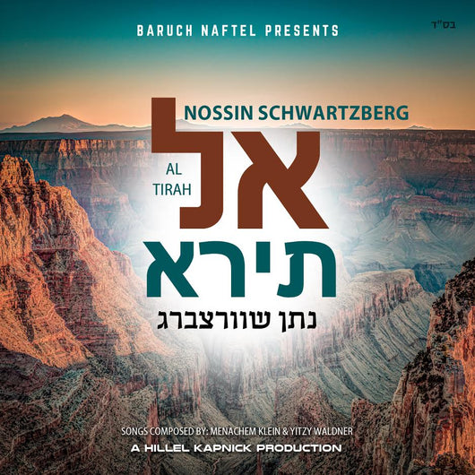 Nossin Schwartzberg - Al Tirah