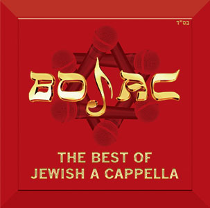 BOJAC (Best of Jewish Acappella) - Volume 1