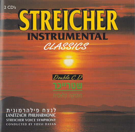 Michoel Streicher - Instrumental Classics - 2 Disc Set