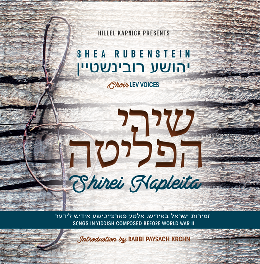 Shea Rubenstein - Shirei Hapleita