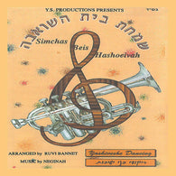 Simchas Beis Hashoeiva - Yeshiveshe Dancing