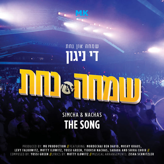 Moshy Kraus - Simcha and Nachas