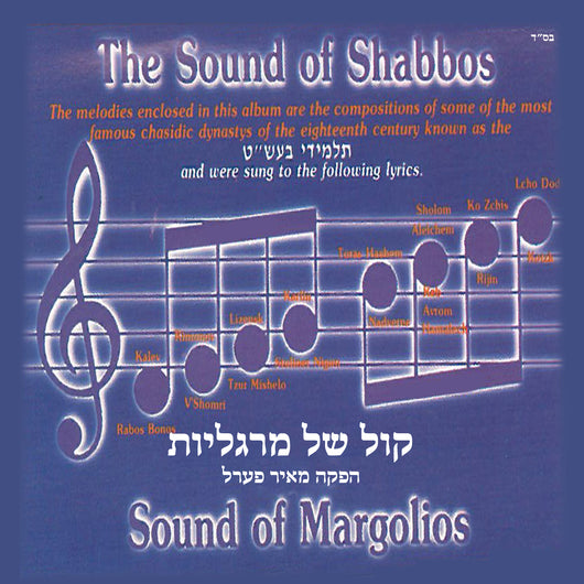 The Sound of Shabbos - Meir Perel