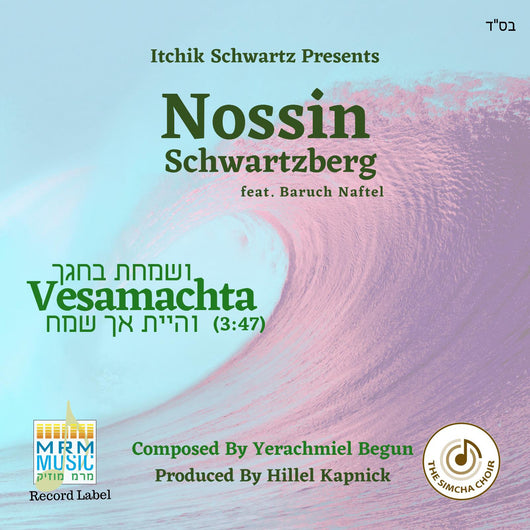 Nossin Schwartzberg feat. Baruch Naftel - Vesamachta