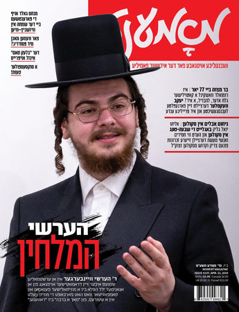 Hershy Weinberger