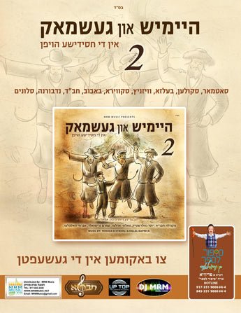 Heimish and Geshmak Vol. 2!