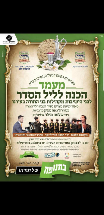 Prepare for Seder Night