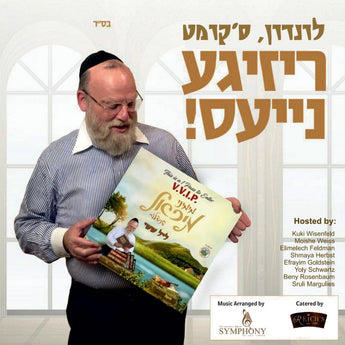Michoel Schnitzler's New Album