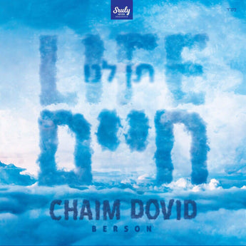 Sruly Meyer presents Chaim Dovid Berson