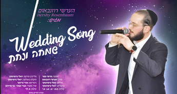 New Wedding Song!