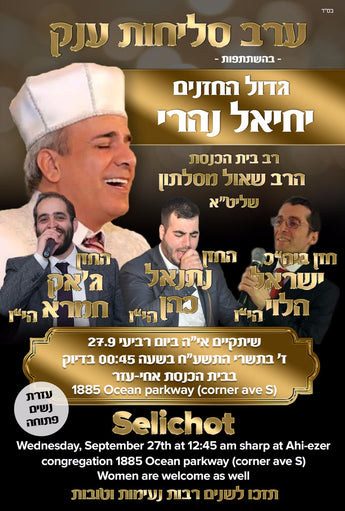 Selichos with Chazzan Yechiel Nahari