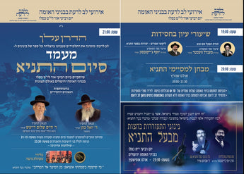 Siyum Hatanya