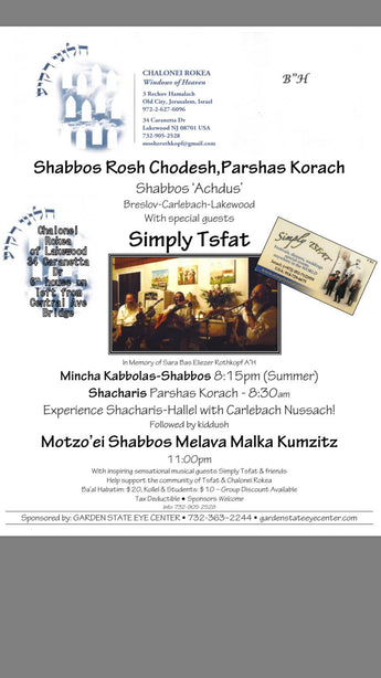 Simply Tsfat in Jerusalem