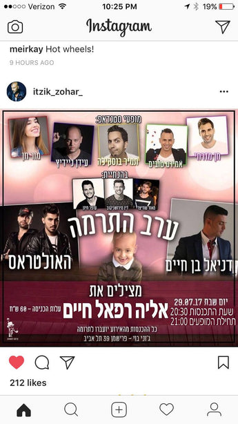 Refuah for Elya Refael Chaim Concert