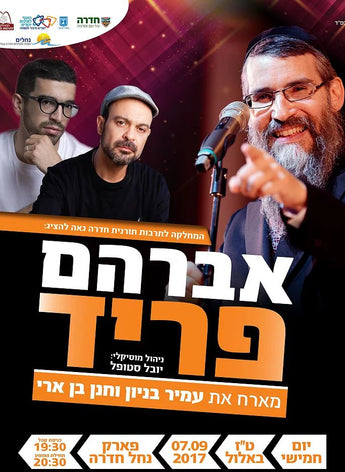 Avraham Fried in Concert