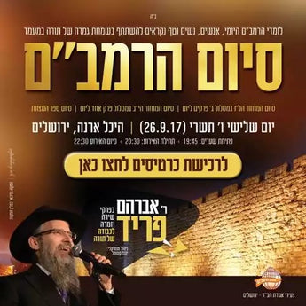 Siyum Harambam