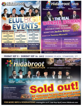 Hidabroot Convention