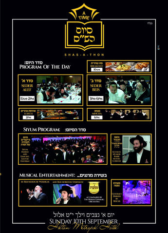 Shas-A-Thon - Siyum Hashas