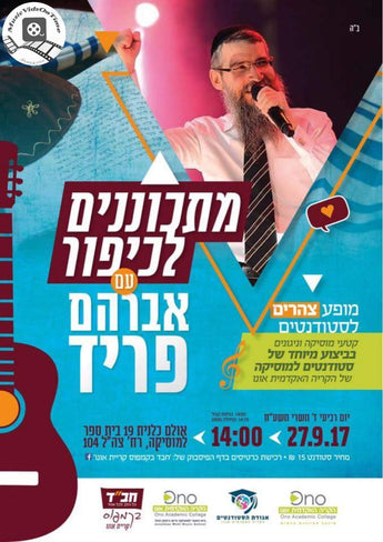 Avraham Fried in Concert