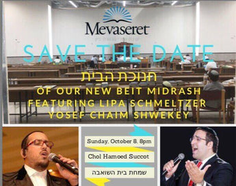 Mevaseret - Save The Date