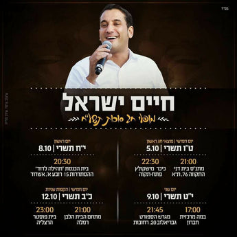Chaim Israel in Concert
