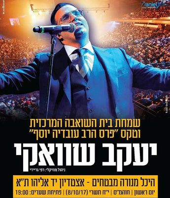 Yaakov Shwekey Live in Concert