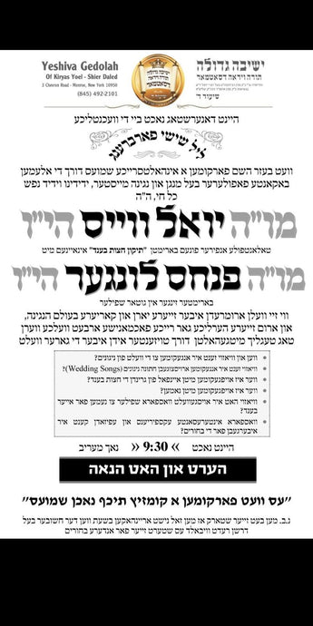 Yoel Weiss & Pinchas Lunger