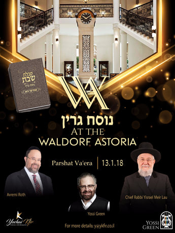 Nusach Green @ The Waldorf Astoria