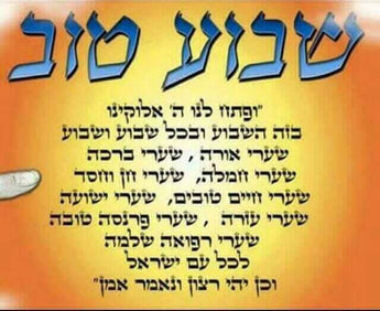 Shavua Tov