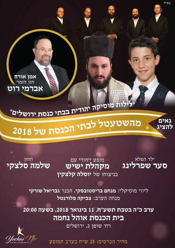 Avrumi Roth in Concert