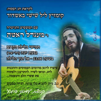 A Kumzits with Mendel Roth