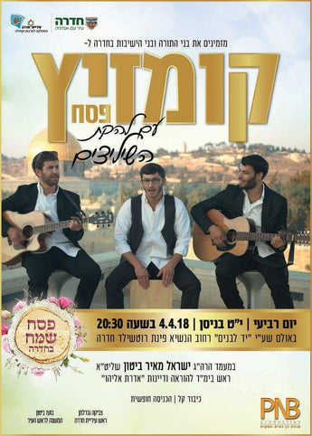 A Pesach Kumzits