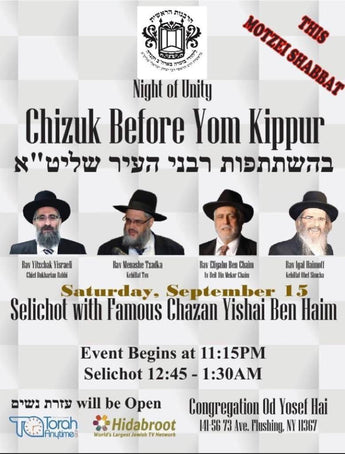 Chizuk Before Yom Kippur
