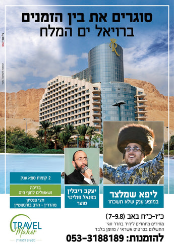 Lipa over Shabbos