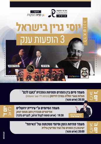 Yossi green in Israel