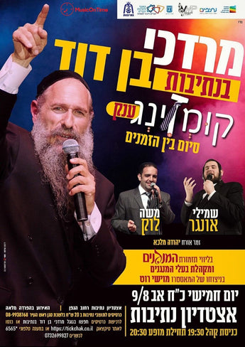MBD Kumzing
