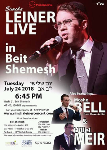 Simcha Leiner in Beit Shemesh