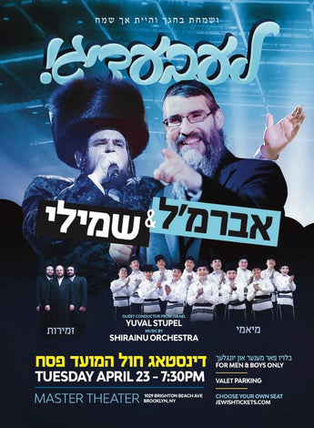 Avraham Fried and Shmuli Ungar
