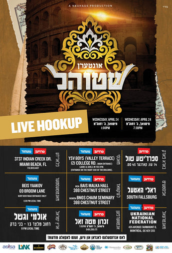 Anteren Shtiel - Hookup