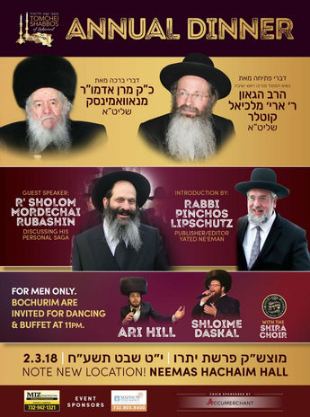 Tomchei Shabbos Annual Dinner