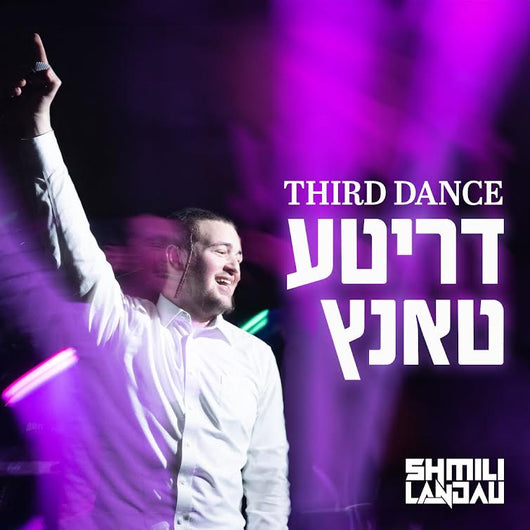 Shmili Landau - Third Dance