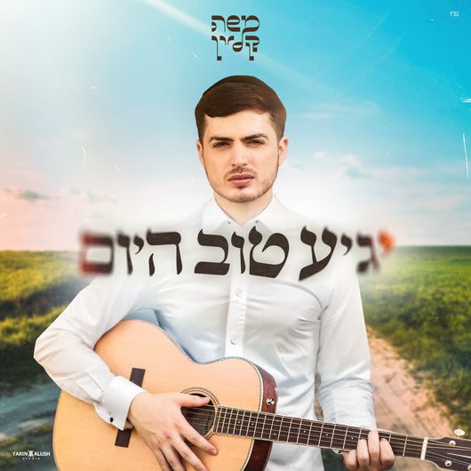 Moshe Klein - Yagia Tov Hayom