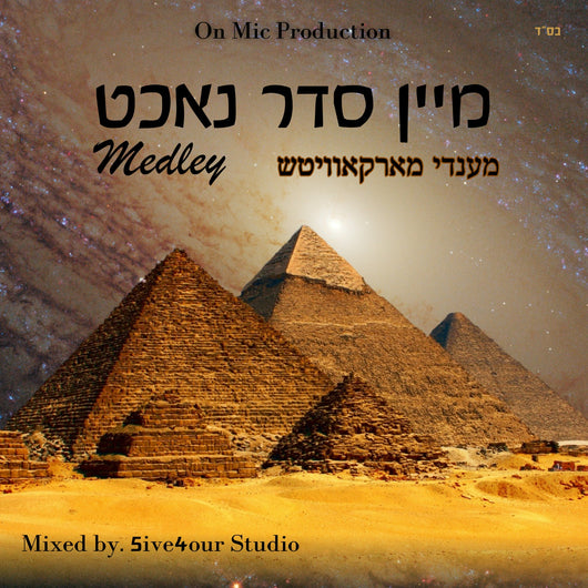 Mein Seder Nacht Medley - Mendy Markowitz