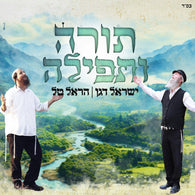 Harel Tal - Torah Utfila feat. Yisrael Dagan