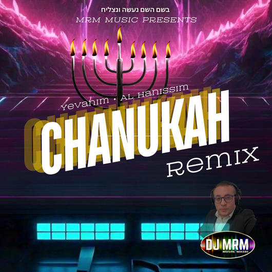 Chanukah Remix - DJ MRM