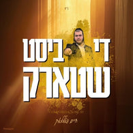 Chaim Pollak - Di Bist Shtark