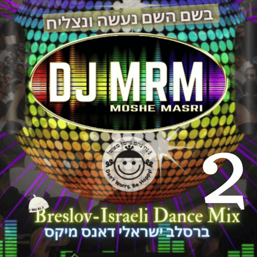 DJ MRM - Breslov Israeli Dance Mix 2